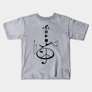 Guitar drawing Kids T-Shirt